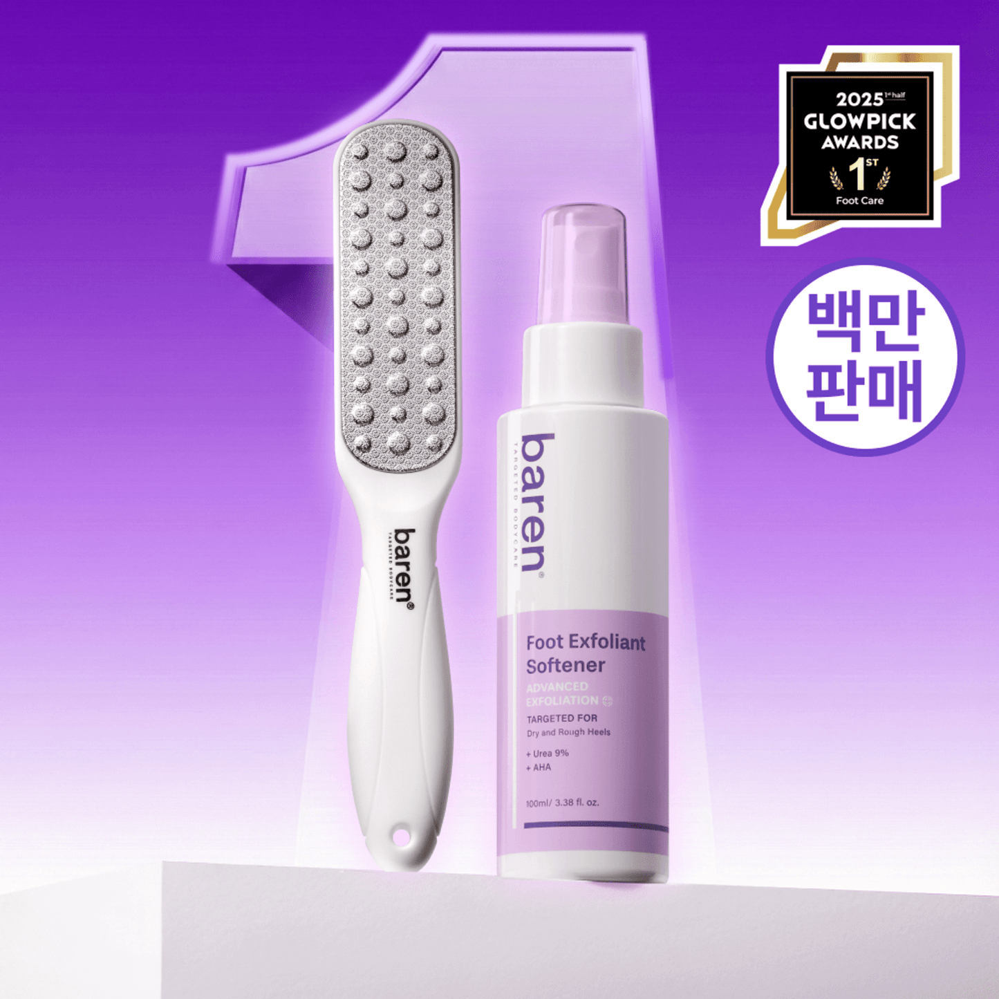 [BAREN] Kit Soin des pieds (Spray adoucissant + lime double face)